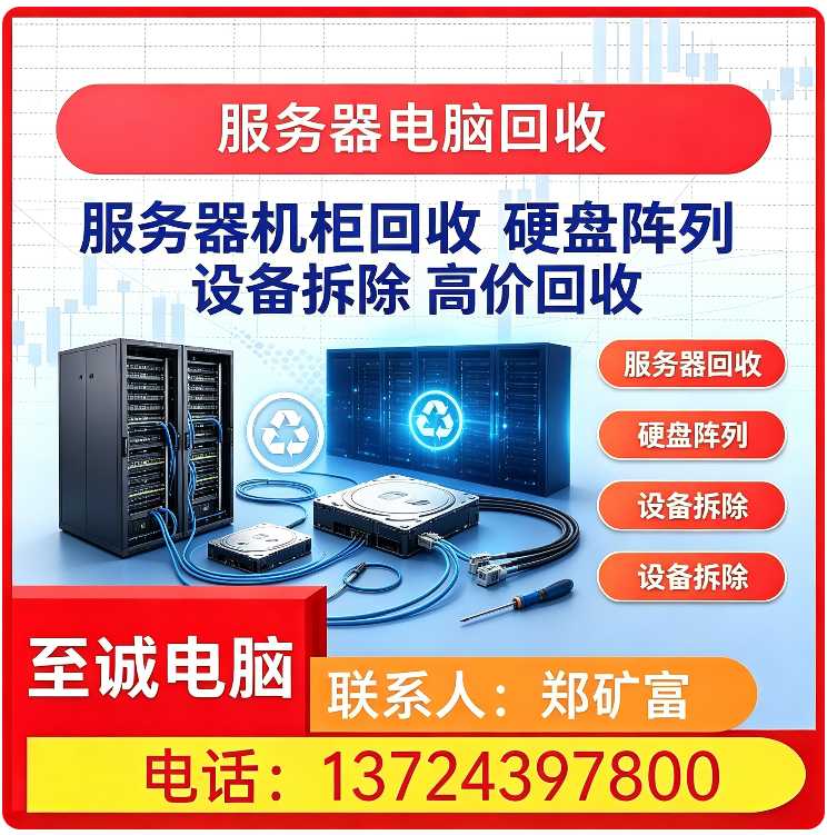 光明区笔记本电脑回收批发