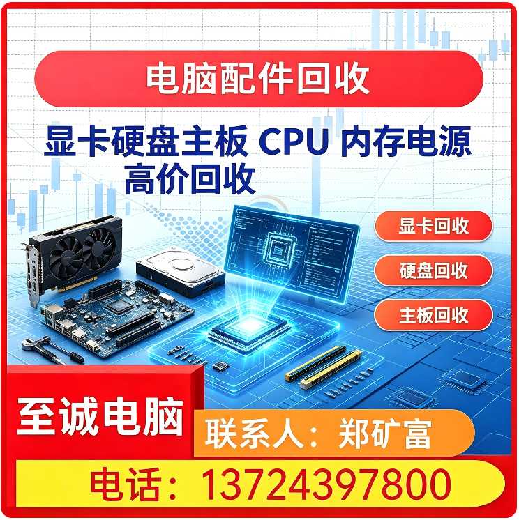 光明区本地服务器电脑回收