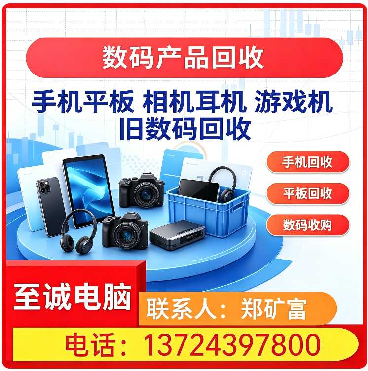 光明区本地一体机电脑回收